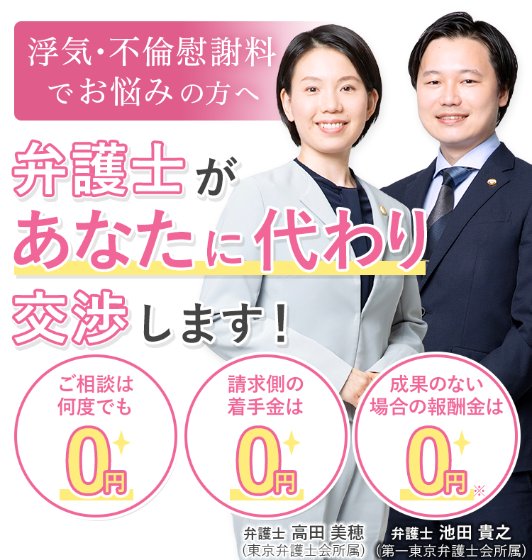 ゼロ宣言：アディーレの慰謝料請求・減額は相談料無料・着手金無料・成功報酬制