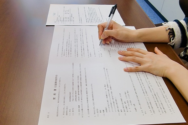 書類の記入
