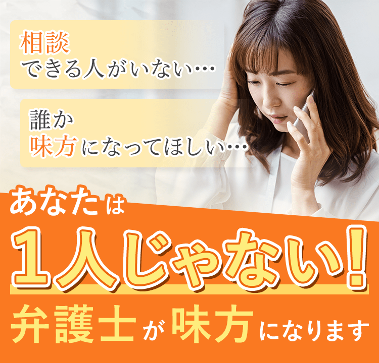 不倫相手が許せない！慰謝料を請求したい！